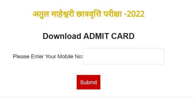 Download Atul Maheshwari Scholarship Admit Card Now 