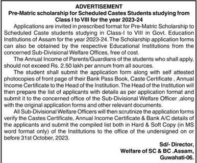 Assam Pre-Matric Scholarship for SC Students 