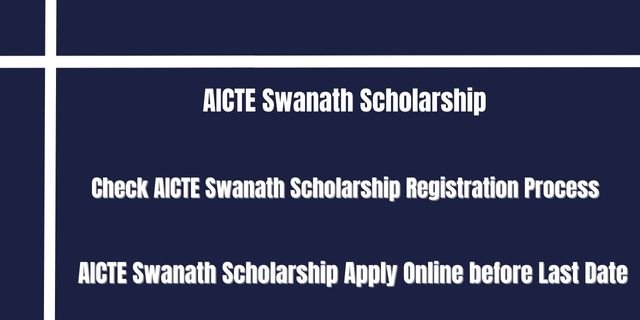 AICTE Swanath Scholarship 